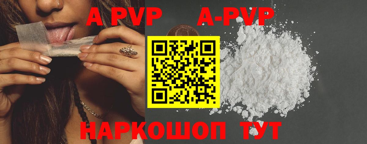 Alpha PVP СК КРИС Нурлат