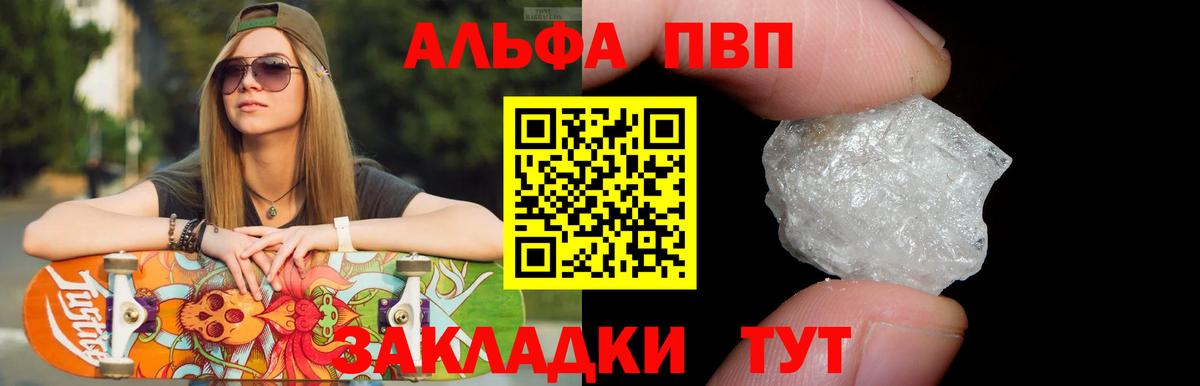 А ПВП крисы CK  Альфа ПВП VHQ  Нурлат  Вход с VPN 