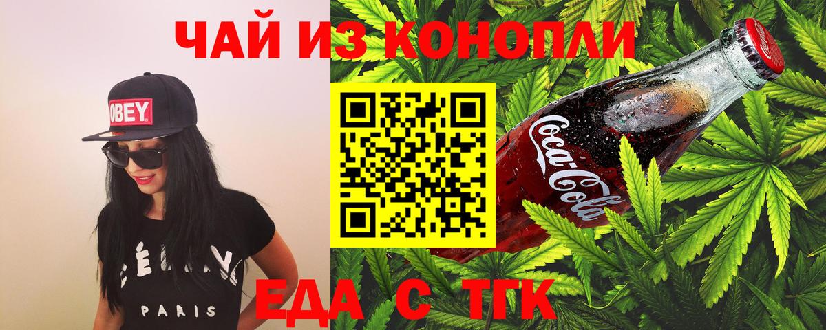 Печенье с ТГК марихуана  Вход с VPN  Нурлат 