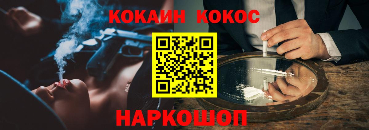 Cocaine 97%  Cocaine Fish Scale  Нурлат  Вход с VPN 