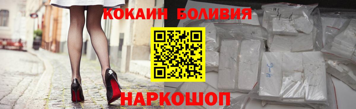  Кокаин Нурлат