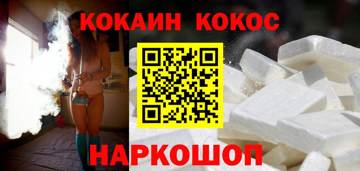 Cocaine Перу Нурлат