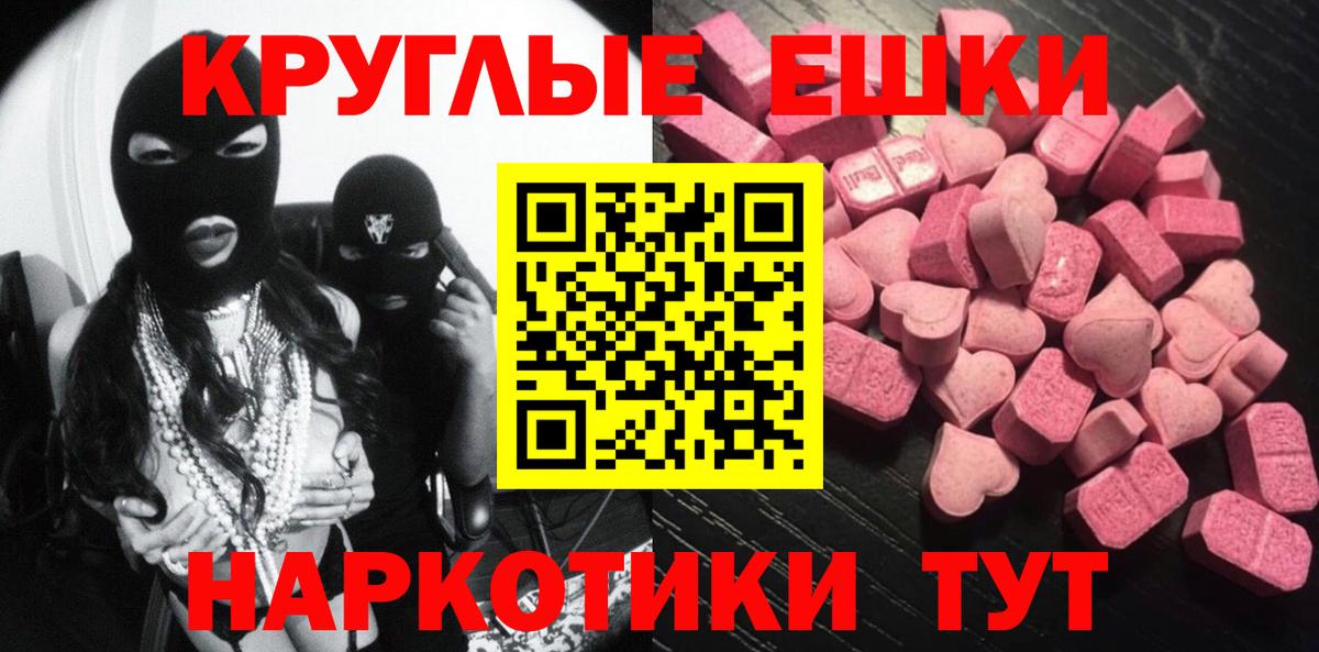 Нурлат  Ecstasy 280мг  Вход с VPN  Ecstasy  Экстази VHQ 