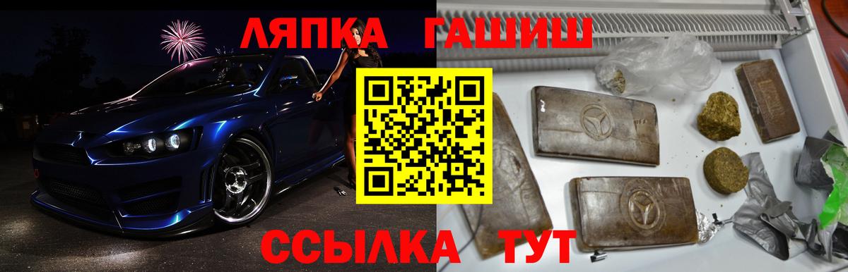 ГАШИШ  ГАШ ice o lator  ГАШИШ ice o lator  Вход с VPN  Нурлат 