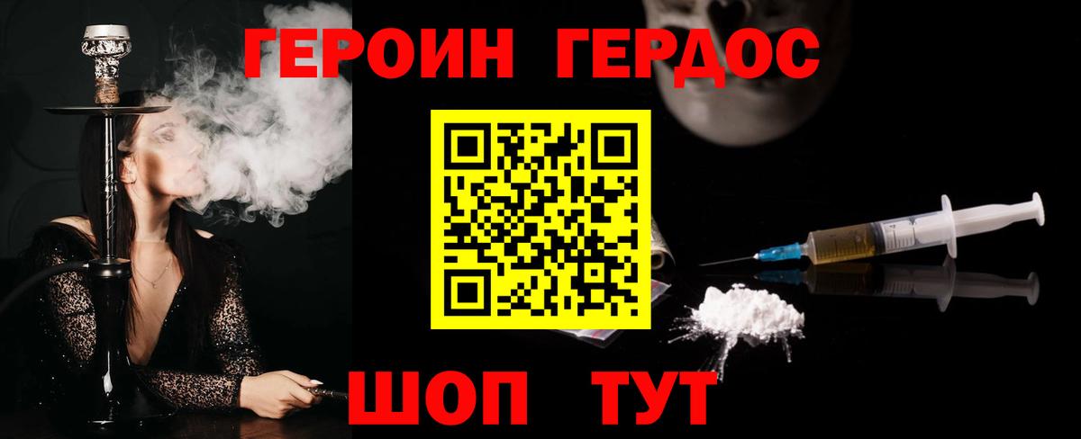 ГЕРОИН гречка Нурлат