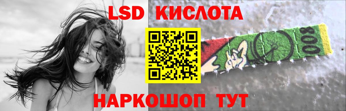 ЛСД экстази кислота  Вход с VPN  LSD-25 экстази  ЛСД экстази кислота  Нурлат 