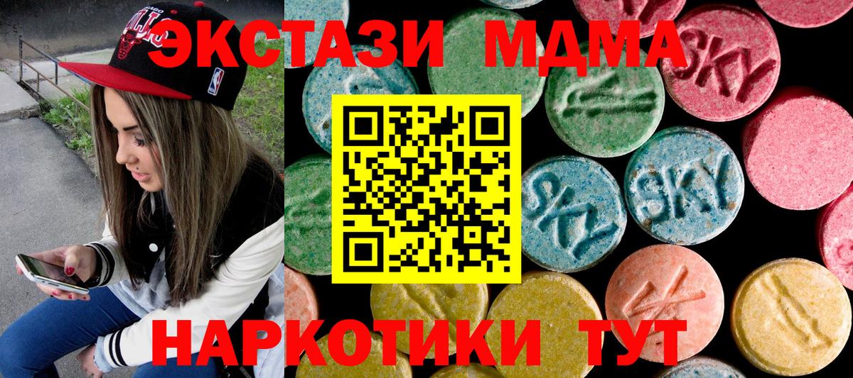 MDMA молли Нурлат
