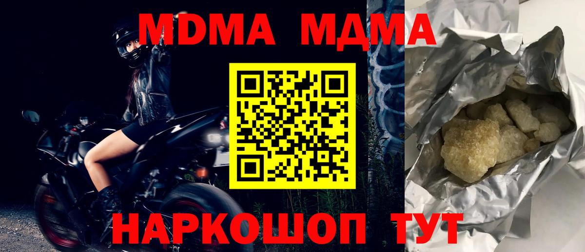 MDMA  МДМА VHQ  Вход с VPN  MDMA кристаллы  Нурлат 