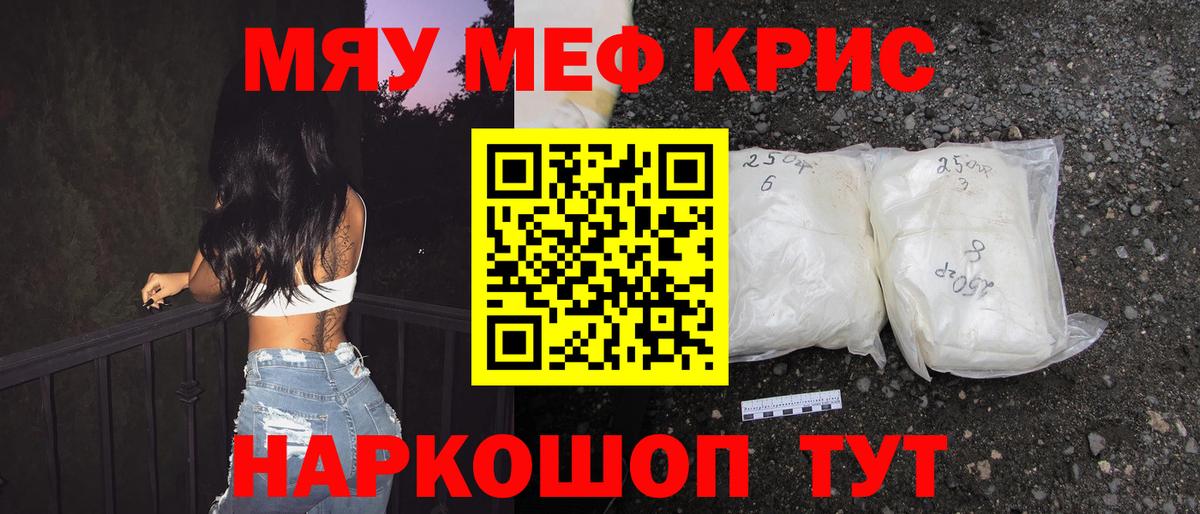 МЕФ мука Нурлат