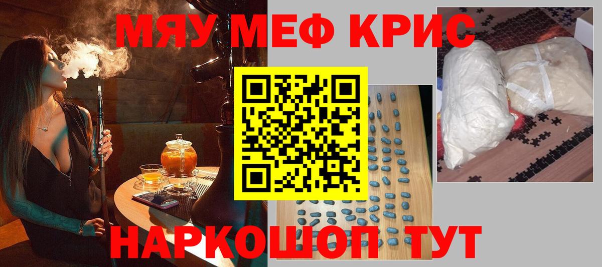 МЯУ-МЯУ VHQ  Мефедрон mephedrone  Нурлат  Вход с VPN 