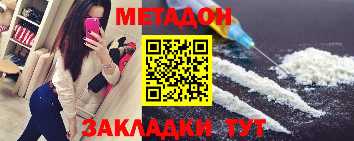 МЕТАДОН мёд Нурлат