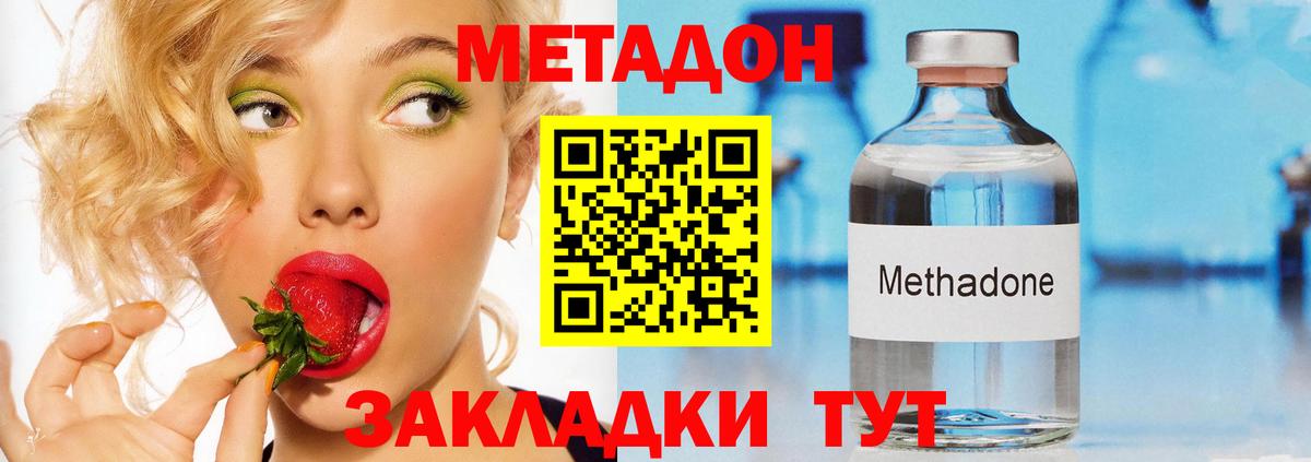 Метадон VHQ  МЕГА вход  площадка какой сайт  Метадон кристалл  Вход с VPN  Нурлат 
