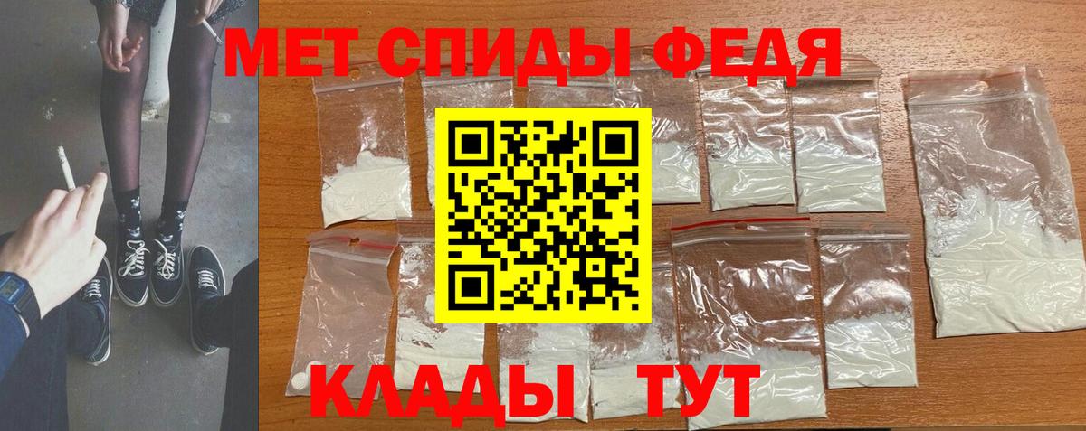 Первитин мет Нурлат