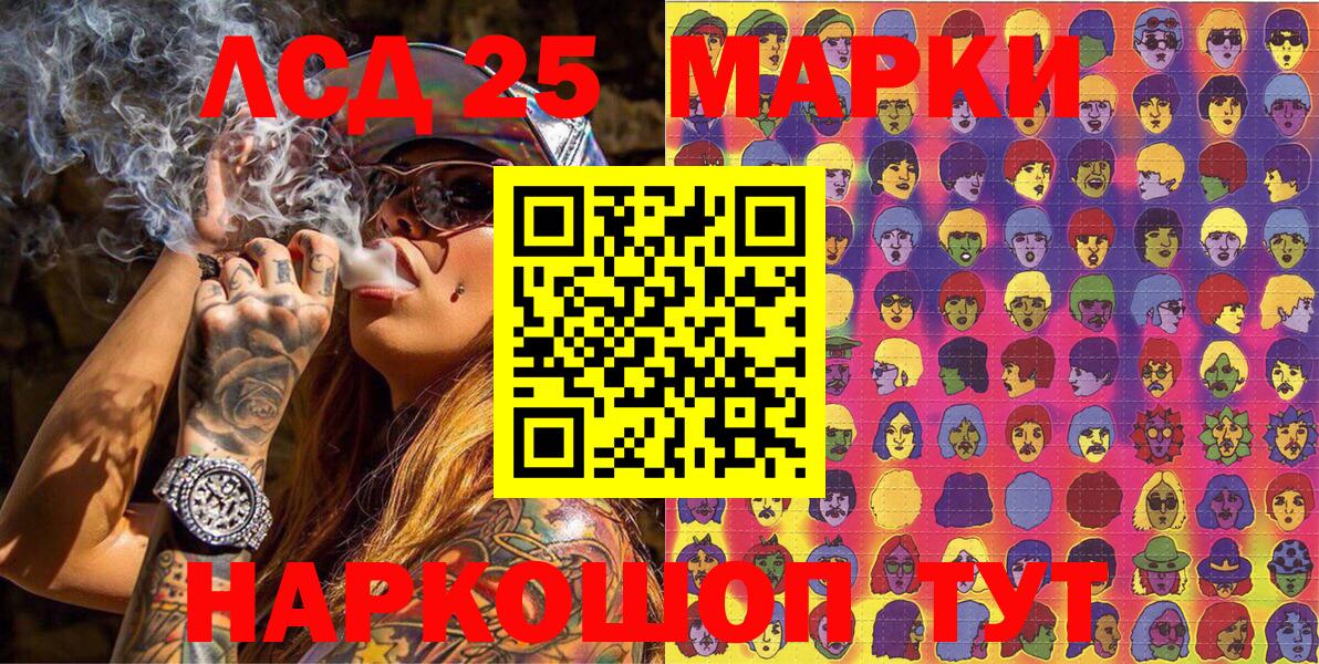 Наркотические марки 1500мкг  Вход с VPN  Нурлат 